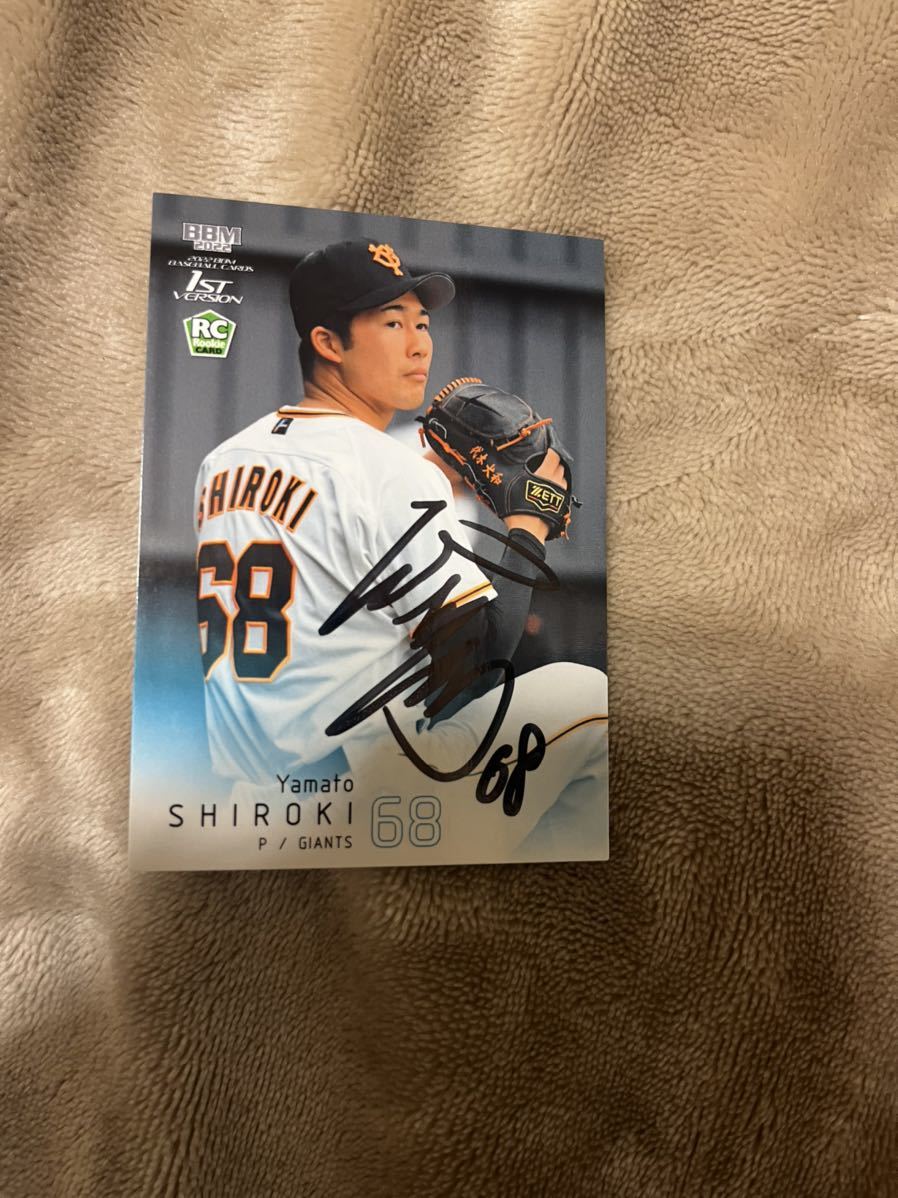 読売ジャイアンツ代木大和選手直筆サインカード坂本勇人丸佳浩菅野智之岡本和真中田翔_画像1