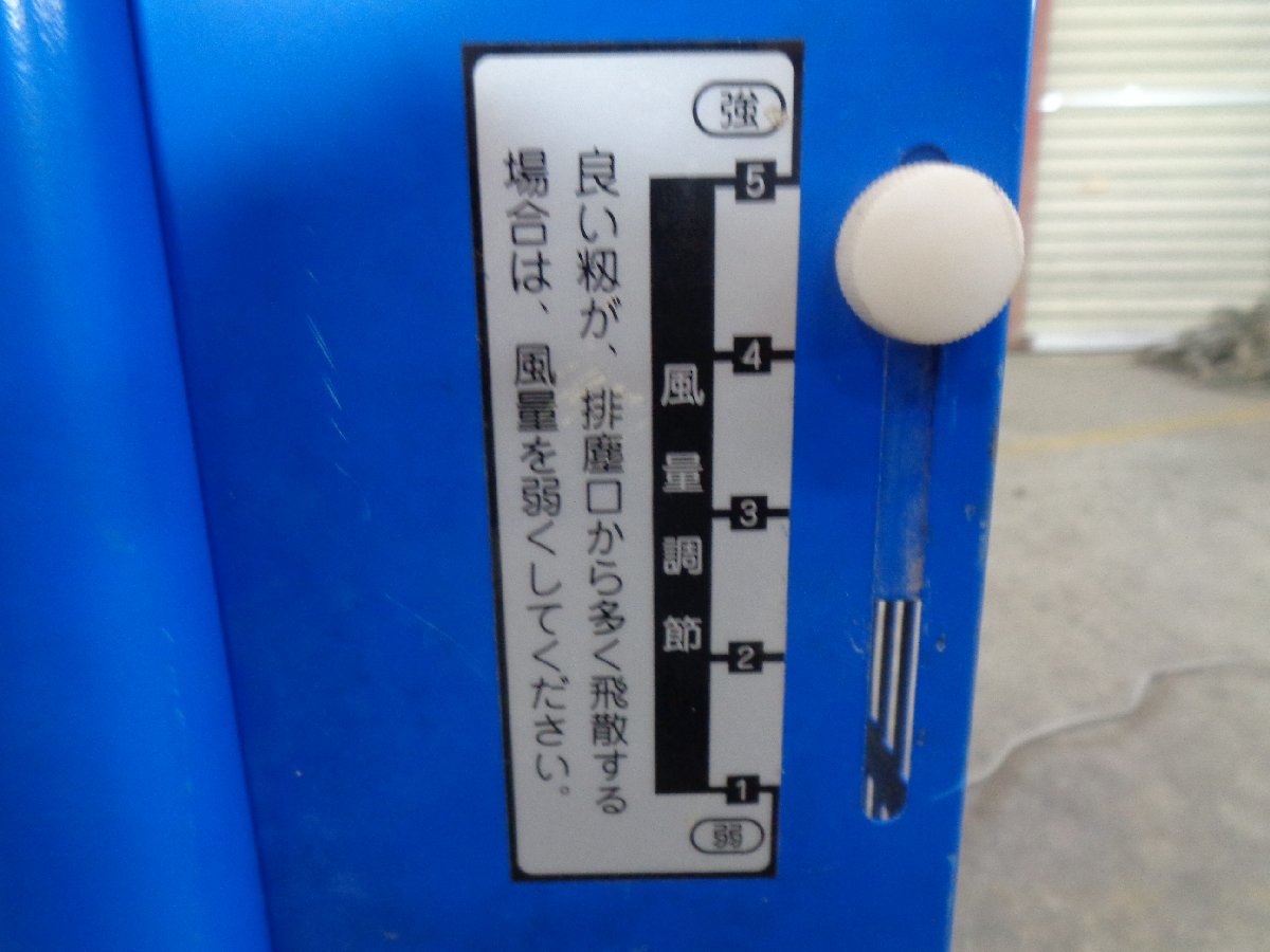 三重) みのる 風選脱芒機 DH-101 100V 配送 | orizontfoto.ro