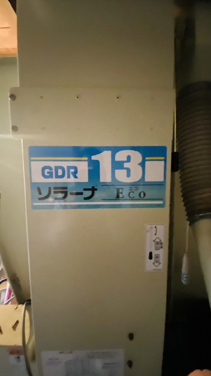 サタケ 乾燥機 GDR13SZ 13石 富山県魚津市から引取り限定 佐竹
