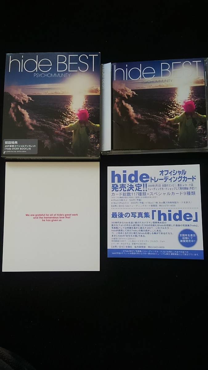 hide ベストアルバム BEST PSYCHOMMUNITY ROCKET DIVE DICE 限界破裂　ピンクスパイダー　ever free TELL ME MISERY 紙ケース　帯付き即決_画像1