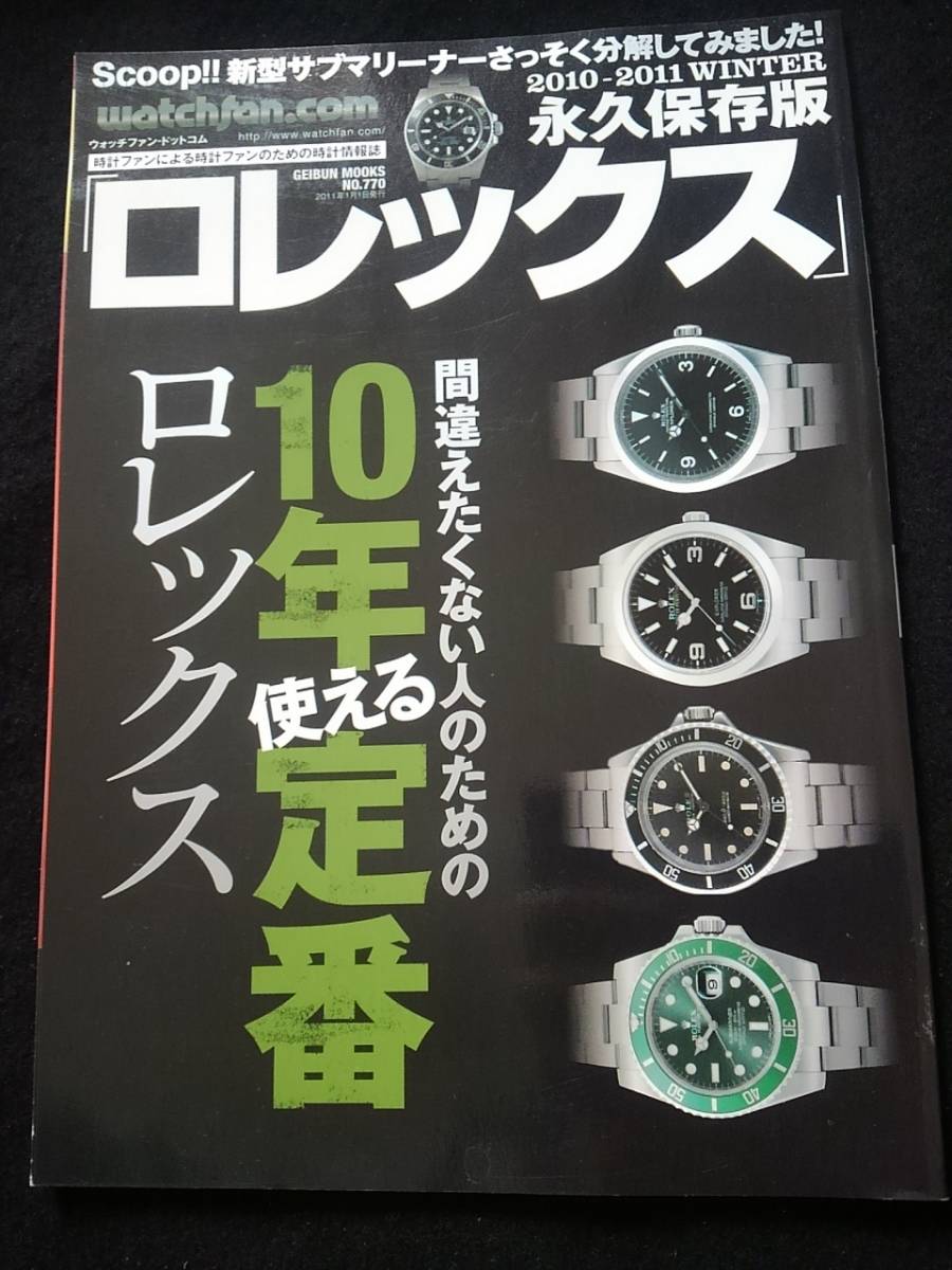 東京駅開業100周年