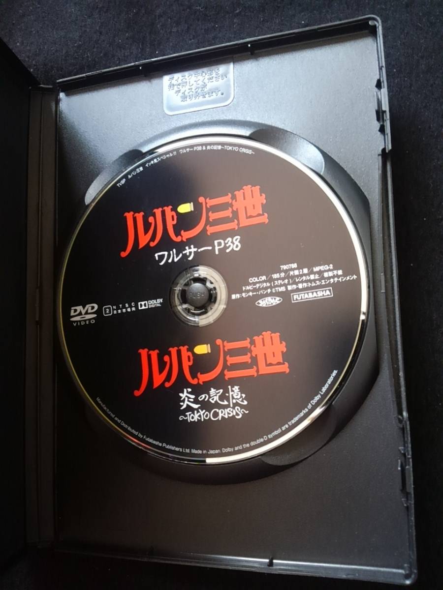 ルパン三世 イッキ見スペシャル TVスペシャル アニメ DVD ルパン三世 イッキ見スペシャル TVスペシャル アニメ DVD