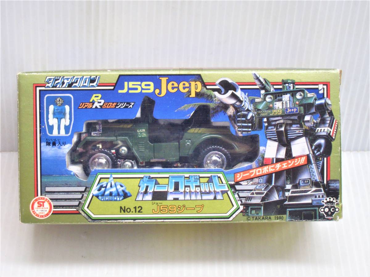 極美品！　旧タカラ製　ダイアクロン　カーロボット　NO.12　J59ジープ　ミクロマン　トランスフォーマー_画像1