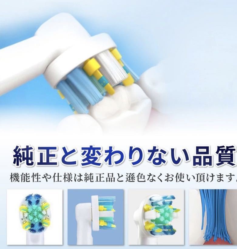 BRAUN Oral-B 互換品　フロスアクション　歯ブラシ ４本セット×4_画像4