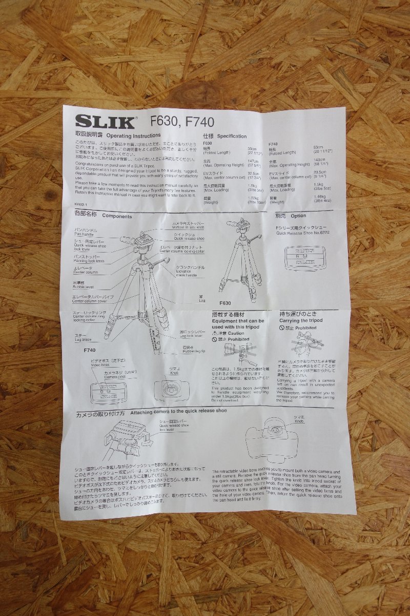 ◎美品 化粧箱付き カメラ三脚 スリック SLIK F630 取り扱い説明書 2本セット◎L45_画像10