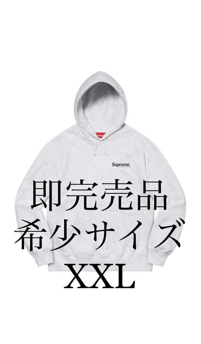 Supreme Worldwide Hooded Sweatshirt Ash Grey シュプリーム ワールド