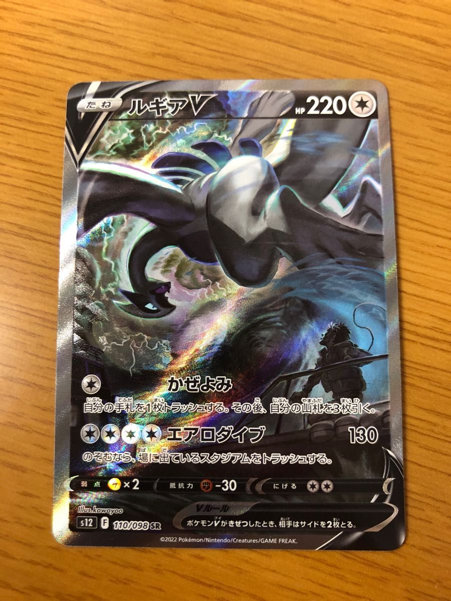 美品 ルギアV sa パラダイムトリガー ポケモンカード wingrand.com.au