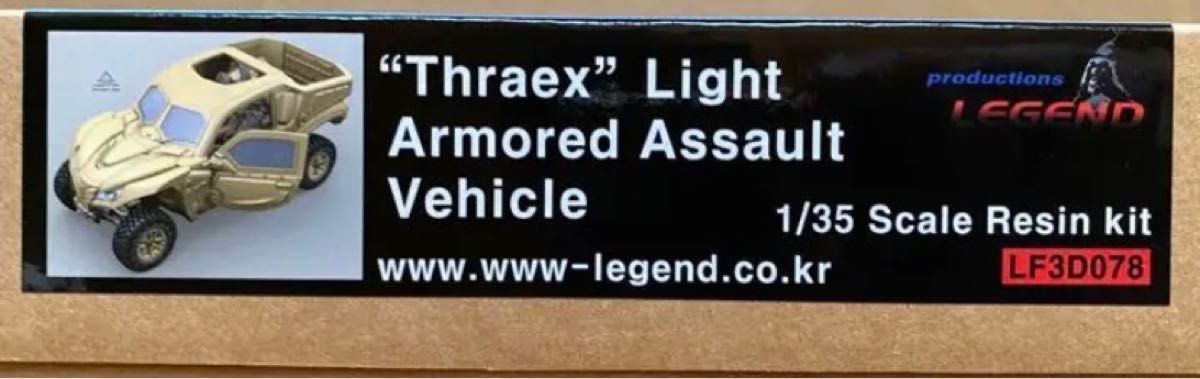 LEGEND 1/35スケール “Thraex” 軽装甲突撃車 トラキア
