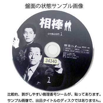 プレゼンがうまい人の「図解思考」の技術 (レンタル落DVD) 同梱送料120円商品の画像2