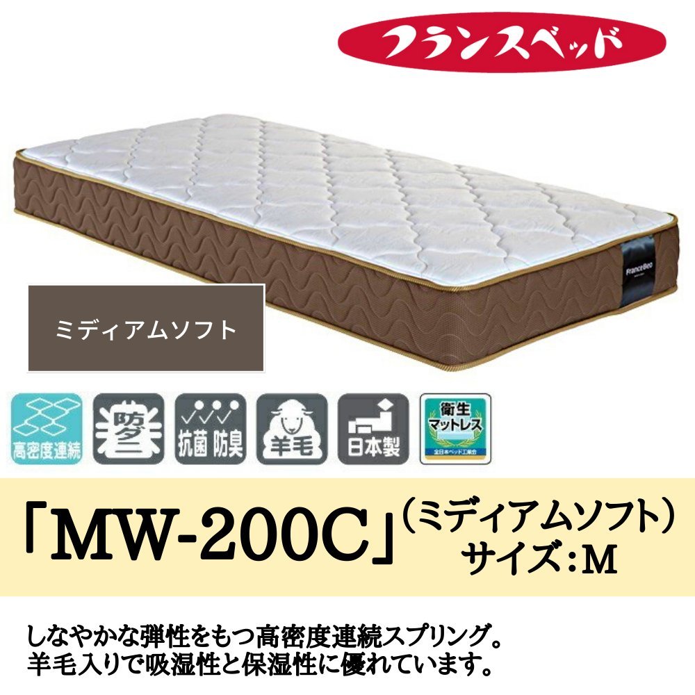 2年保証』 シングル ベッド 通気性 反発 スプリング マットレス 寝具