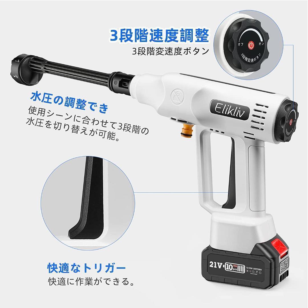高圧洗浄機 充電式 洗車機 コードレス 電動工具 | sensi.com.ua