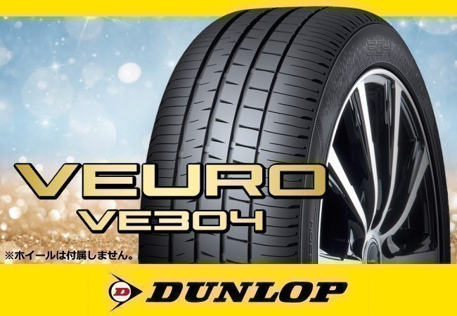 超特価新作】 ヤフオク! - ダンロップ VEURO VE304 235/5 mahrstore.com