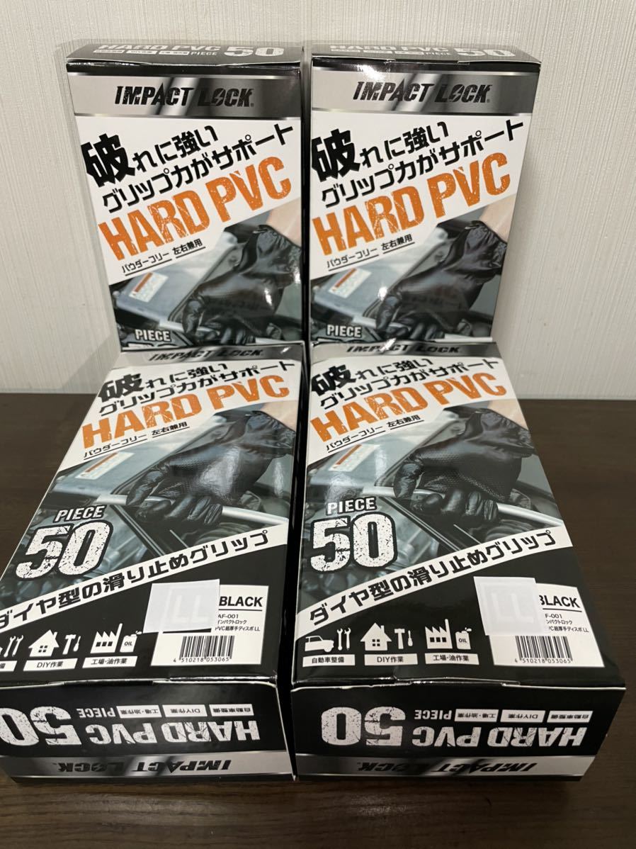 M L LL 選べる メカニックグローブ エンジニアグローブ 50枚 4箱セット DIY 塩化ビニール ゴム手袋 黒 PVC ブラック PVC ニトリル