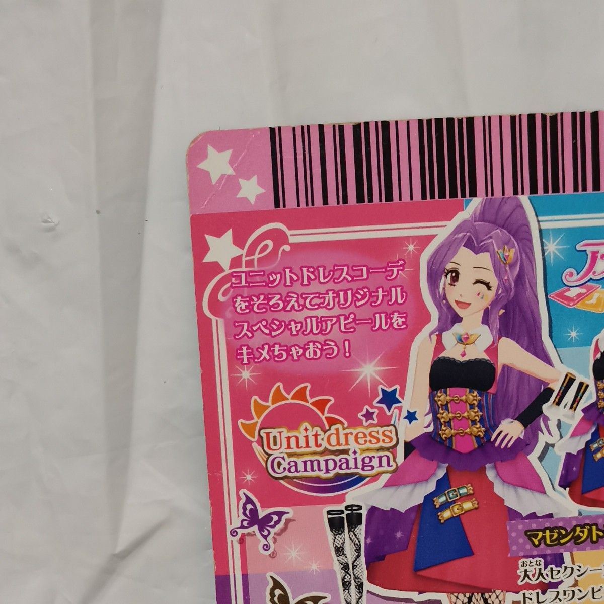 アイカツカード トライスター|Yahoo!フリマ(旧PayPayフリマ) アイカツカード トライスター|Yahoo!フリマ(旧PayPayフリマ)