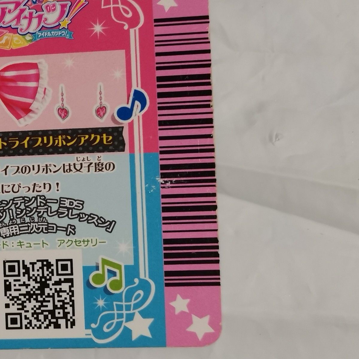 アイカツカード 初期 キャンペーン アクセサリー|Yahoo!フリマ アイカツカード 初期 キャンペーン アクセサリー|Yahoo!フリマ