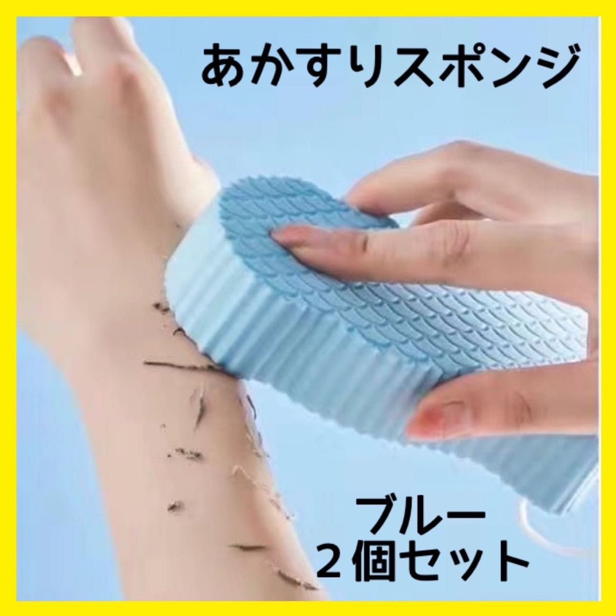 うのにもお得な あかすりタオル スベスベお肌が生まれる 古い角質ぽろぽろ落とす 日本製 あかすりタオル スベスベお肌が生まれる 古い角質ぽろぽろ落とす! 日本製