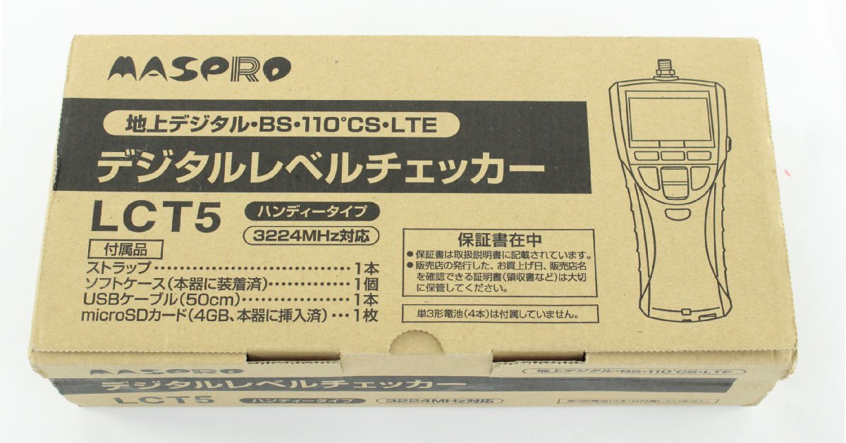 ○【・未使用品】マスプロ LCT5 デジタルレベルチェッカー 4K・8K対応
