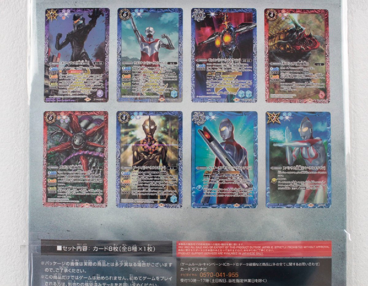 受賞店舗】 PC03 バトスピプレミアムカードセット シン ウルトラマン 3