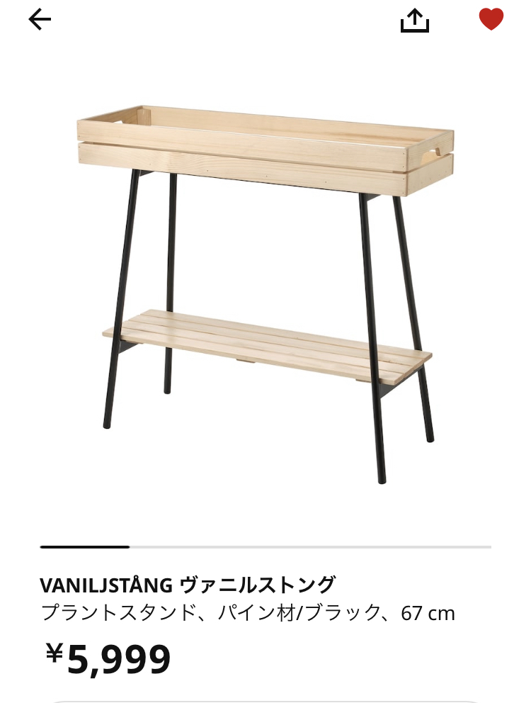 IKEA】イケア VANILJSTANG/ヴァニルストング プラントスタンド IKEA】イケア VANILJSTANG/ヴァニルストング プラントスタンド