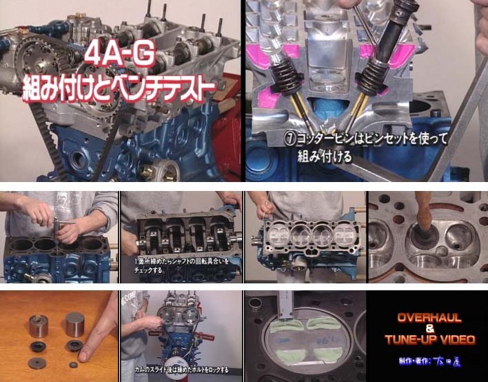 4A-G engine collection . attaching & bench test animation + engine tuning menu another authentic record test. 2 sheets perfect set! old car * out of print car DIY help manual 