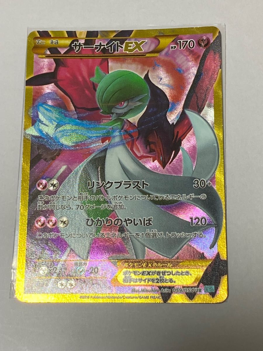 ポケモンカード　サーナイトex ur xy11