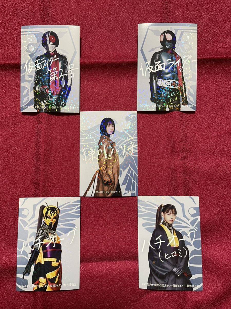 愛用 メルカリ便 シン仮面ライダー 入場者特典カード3 5枚セット