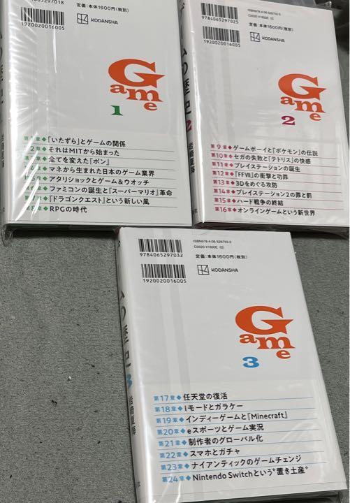 ☆レア即決☆ 絶版本 ゲームの歴史 1～3巻 フルコンプ 新書 岩崎夏海 稲田豊史 本 playstation switch 任天堂 マリオ_画像2