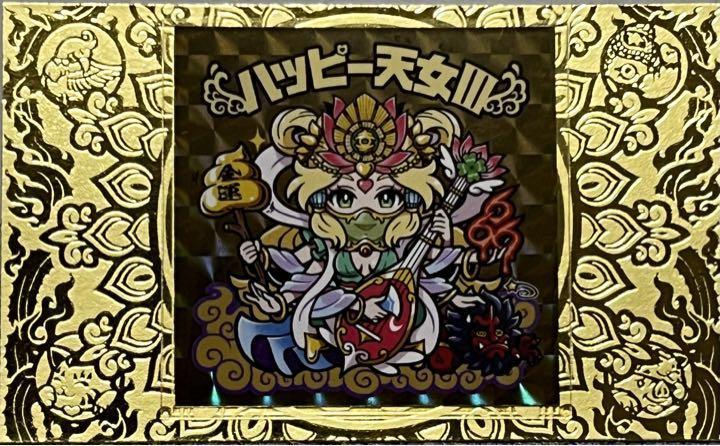 ☆幻レア即決☆ AGAWA ハッピー天女 3 B面 黄金 天女 トキメキ妖怪鬼