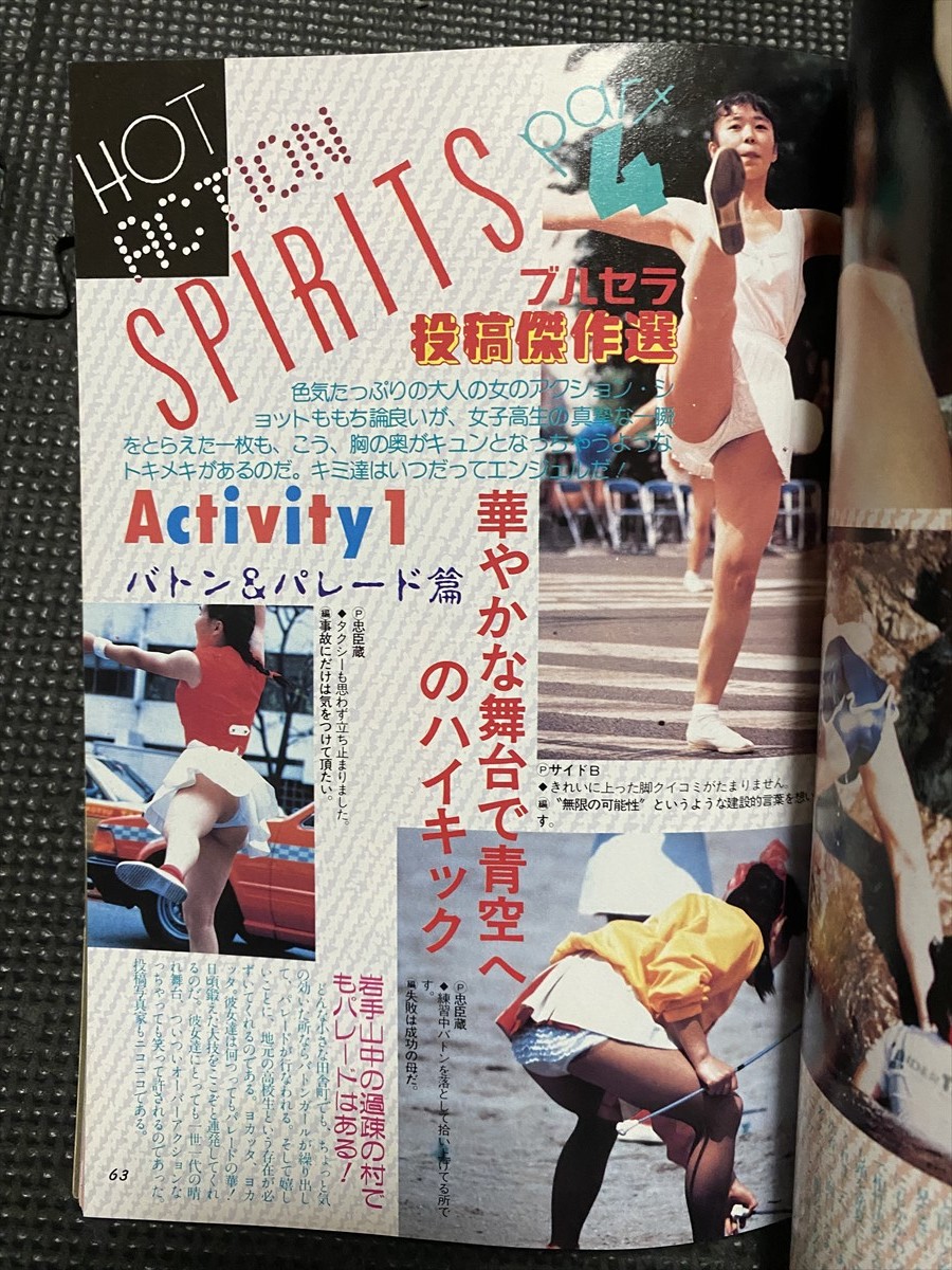 女子高生年鑑1989年版熱烈投稿11月号増刊1989年少年 出版社水着新体操レオタードチアガール陸上セクシーアクション系☆W36a2304-其他–日本Yahoo!拍賣|MYDAY代標代購網、海外購物第一站 女子高生年鑑1989年版熱烈投稿11月号増刊1989年少年 出版社水着新体操レオタードチアガール陸上セクシーアクション系☆W36a2304-其他–日本Yahoo!拍賣|MYDAY代標代購網、海外購物第一站