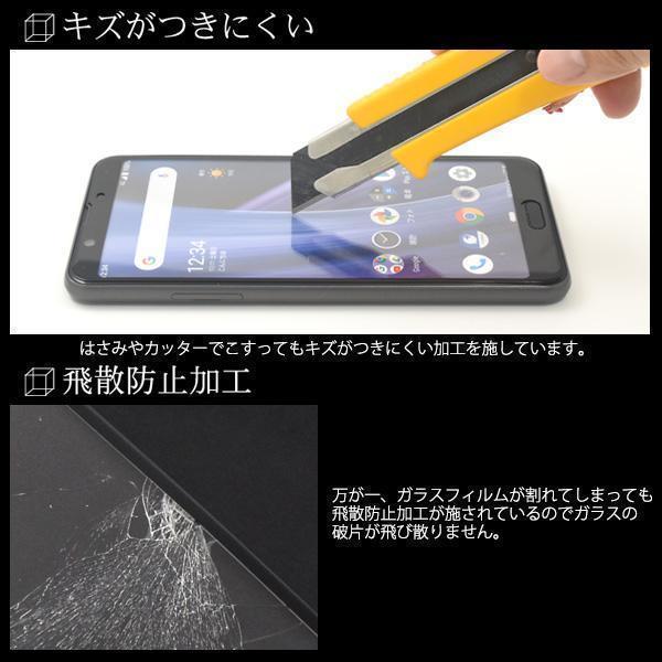 【 AQUOS 液晶保護ガラスフィルム 】AQUOS sense3 plus サウンド SHV46 液晶保護ガラスフィルム_画像3