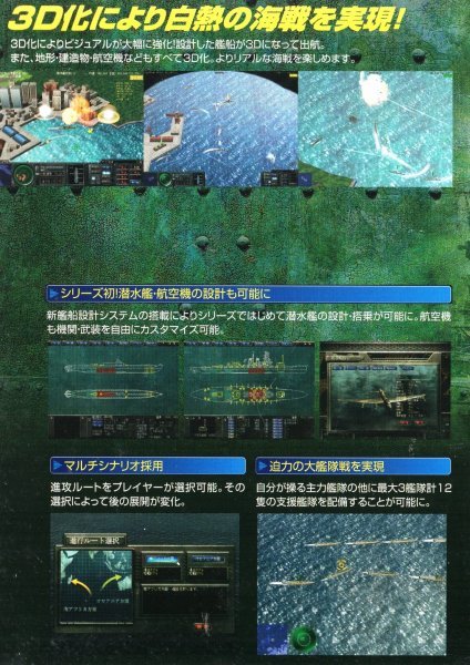 【同梱OK】 鋼鉄の咆哮 ウォーシップコマンダー ■ Windows ■ 激レア ■ ゲームソフト_画像3