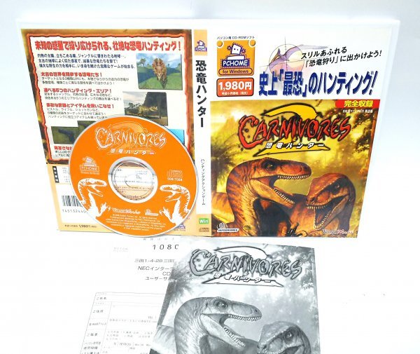 【同梱OK】 恐竜ハンター ■ Carnivores: Dinosaur Hunter ■ レトロゲームソフト ■ Windows_画像1