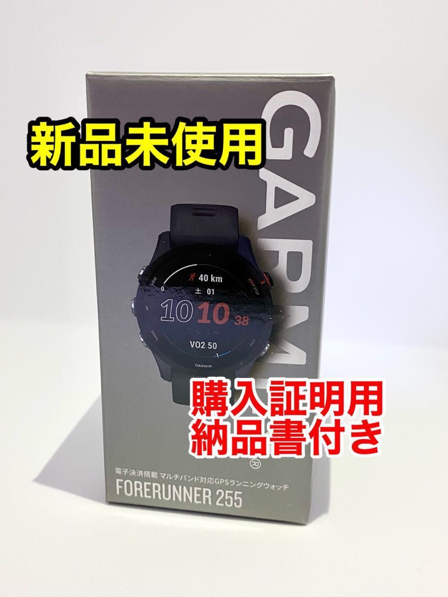 新品未開封☆ GARMIN(ガーミン)Forerunner 255 | arvotulkki.fi