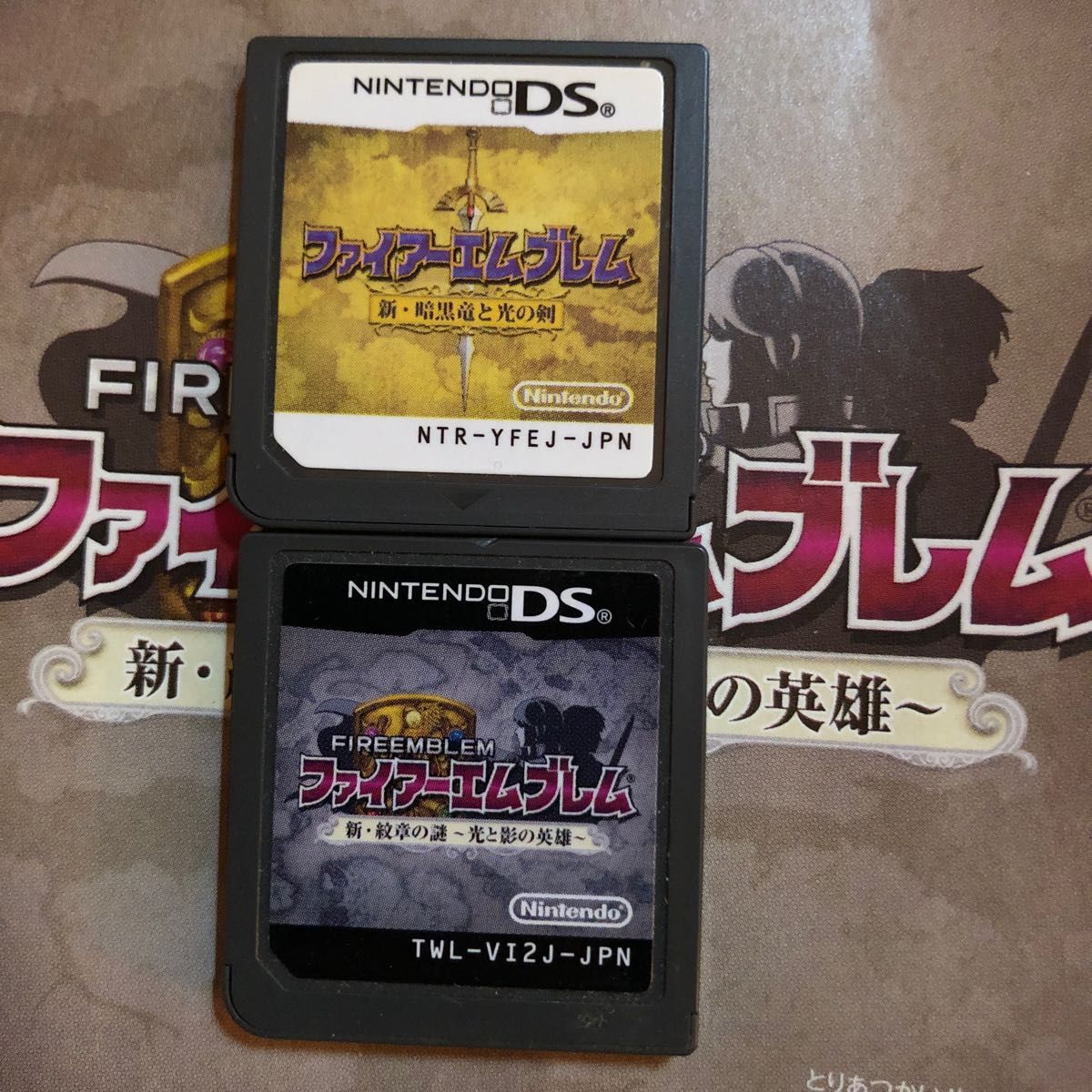 【DS】 ファイアーエムブレム 新・暗黒竜と光の剣　　　　ファイアーエムブレム　新・紋章の謎 ～光と影の英雄～　2本セット　任天堂