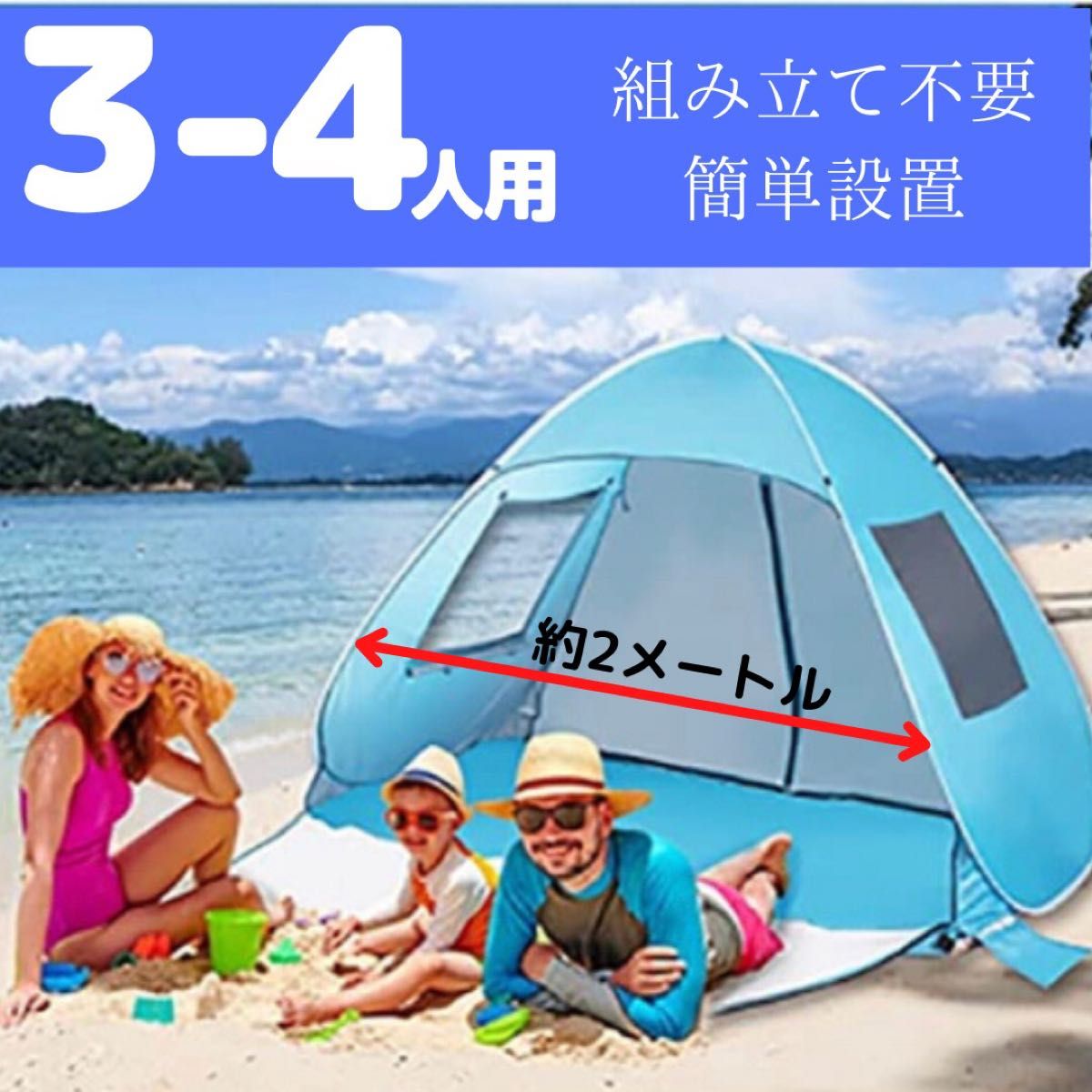 ABCCAMPING サンシェード テント ワンタッチ ビーチテント 4人用テント