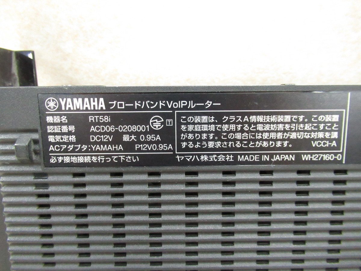 新作格安】 ヤマハ - YAMAHA ブロードバンドVoIPルーター RT 58iの通販