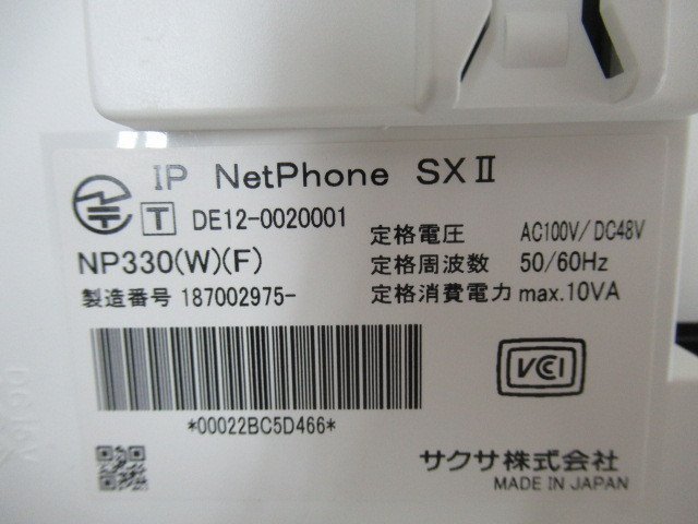 Ω XB1 6830♪ 保証有 18年製 キレイめ サクサ Saxa IP NetPhone SXⅡ Ω XB1 6830♪ 保証有 18年製 キレイめ サクサ Saxa IP NetPhone SXⅡ