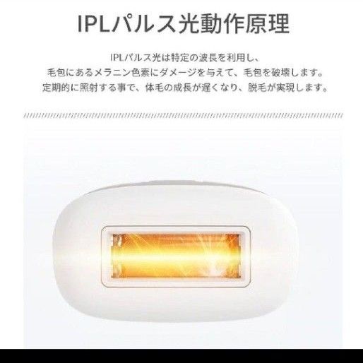 時間限定価格【新品定価・18821】新品未使用商品★IPL★脱毛器★男女兼用可★自宅で簡単脱毛