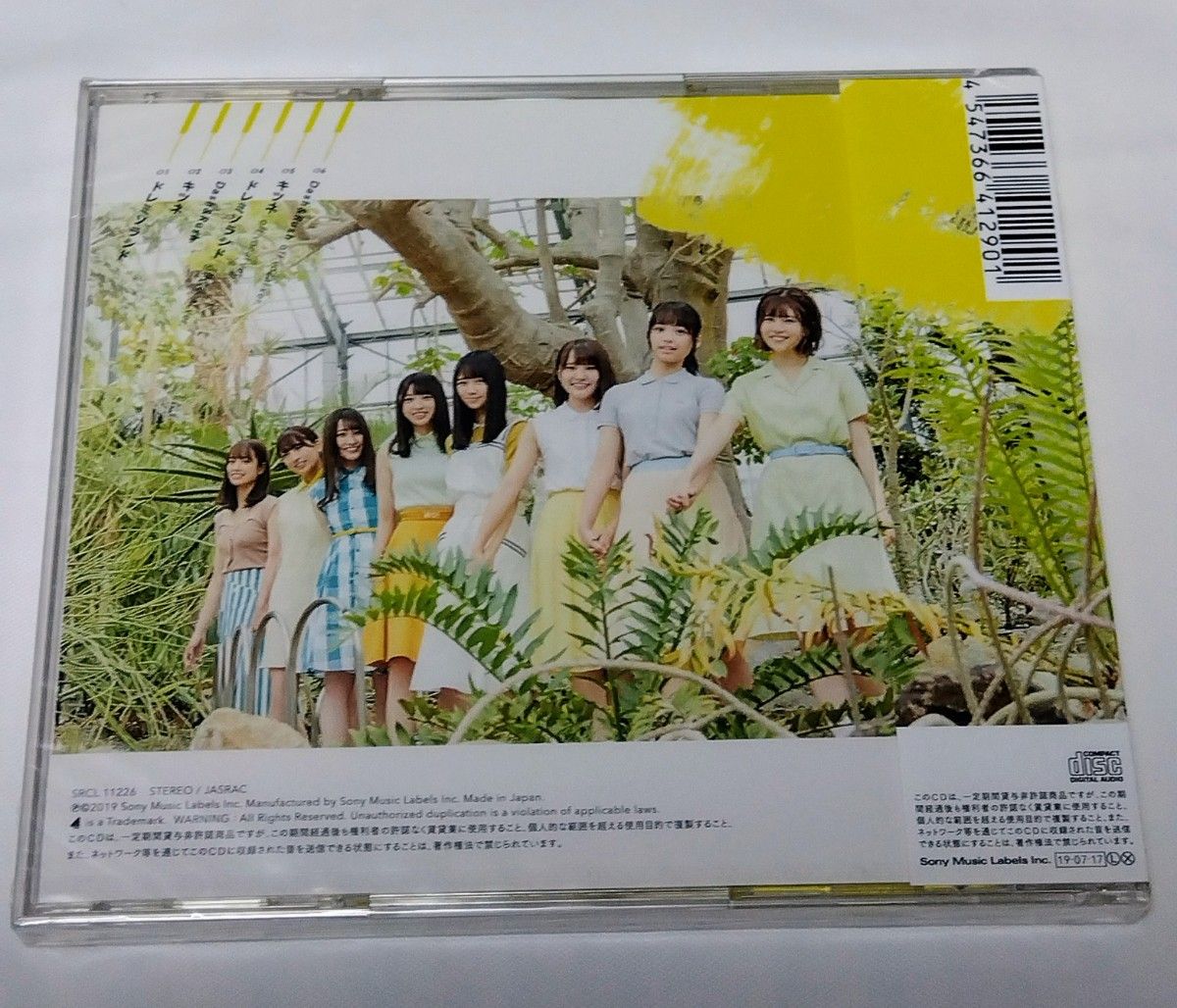 日向坂46CD 「ドレミソラシド」未開封