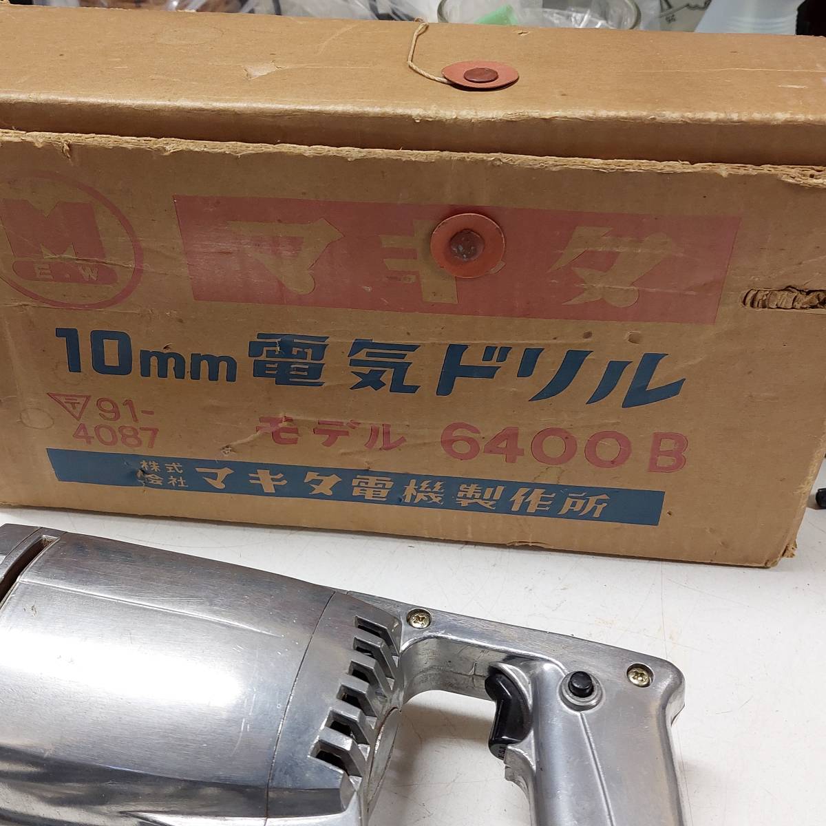 ★機械工具★電気工具★MAKITA★10mm電気ドリル★6400B★中古品★_画像5