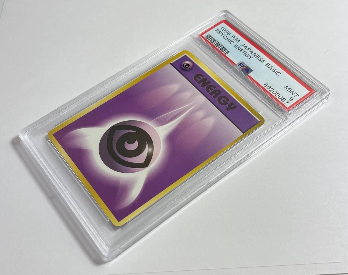 ポケモンカード 1996年 基本超エネルギー Psychic Energy PSA 9 ポケモンカード 1996年 基本超エネルギー Psychic Energy PSA 9