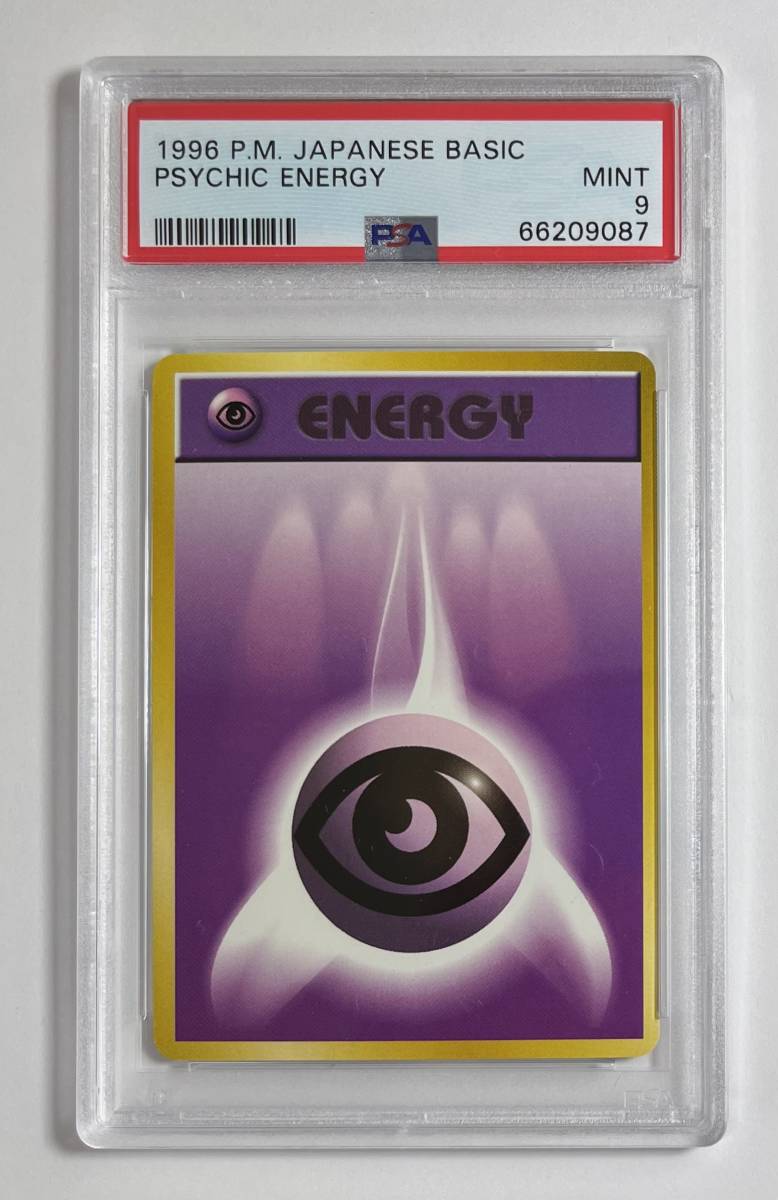 ポケモンカード 1996年 基本超エネルギー Psychic Energy PSA 9 ポケモンカード 1996年 基本超エネルギー Psychic Energy PSA 9
