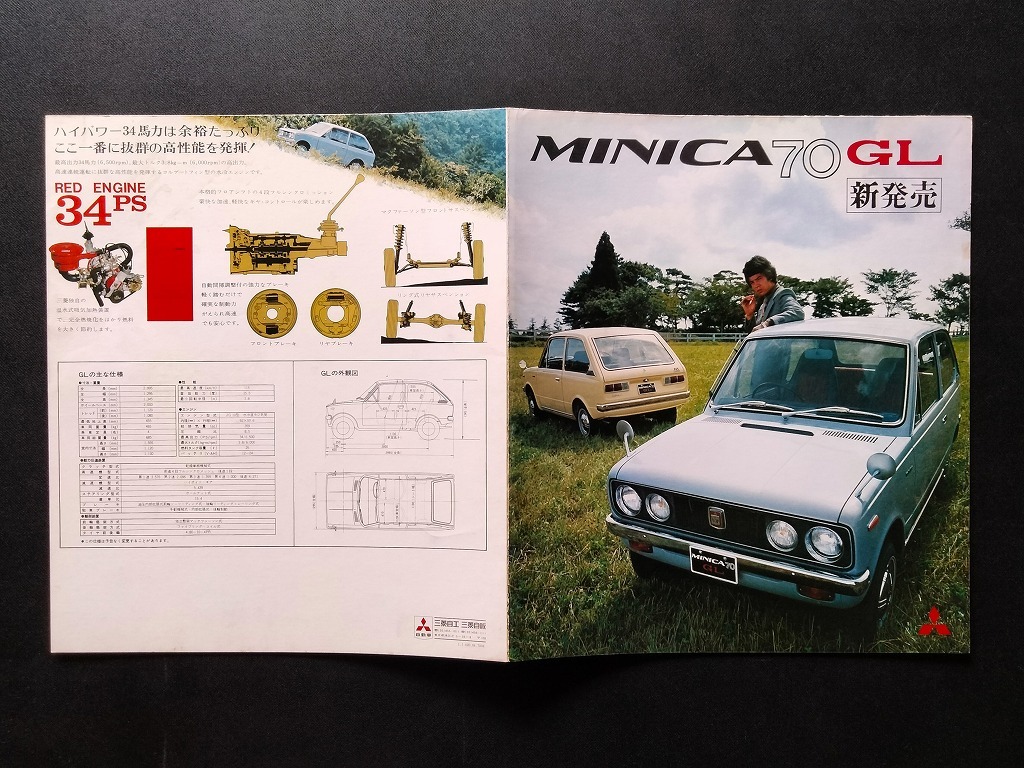 三菱 ミニカ 70 GL 昭和40年代 当時物カタログ 大判 ポスター大 !! ☆ MITSUBISHI MINICA 70 GL 360cc 絶版 サブロク 資料 旧車カタログの画像10