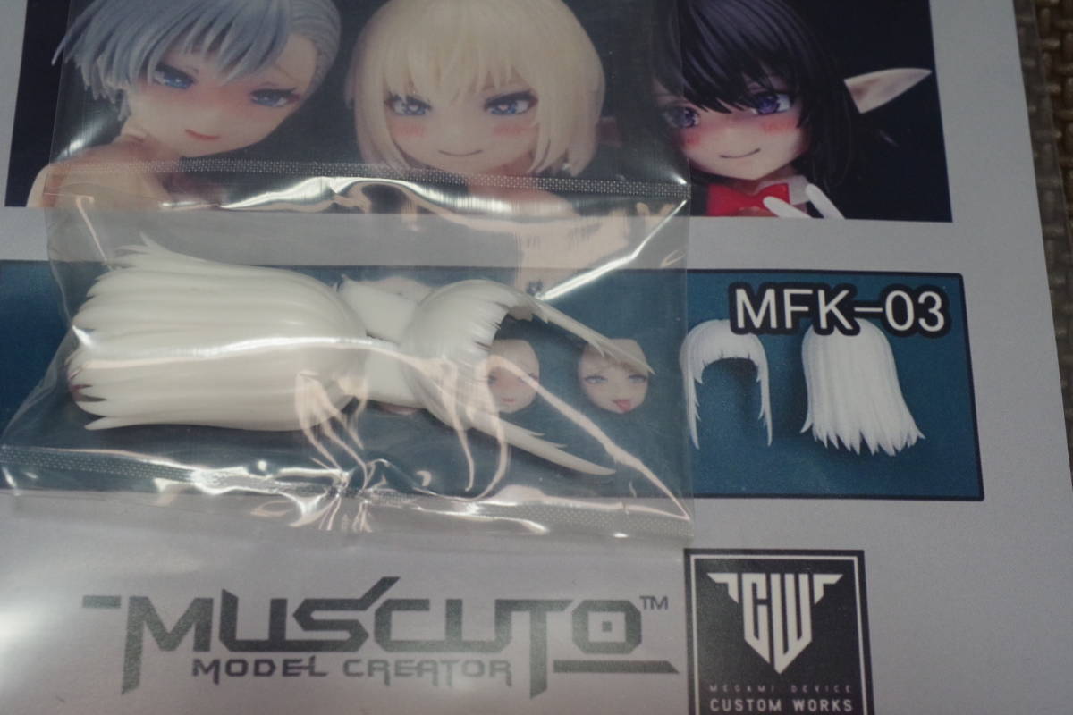 送料込 MUSCUTO ＭＦＫー03 Bullet Knights用 髪パーツのみ メガミ