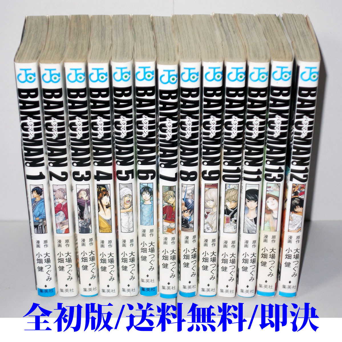 BAKUMAN 1-13巻 小畑健/大場つぐみ バクマン 全巻セットではありません｜Yahoo!フリマ（旧PayPayフリマ）