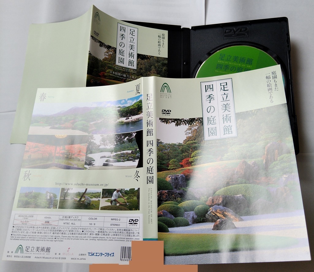 足立美術館 DVD 四季の庭園 手入れ 日本庭園_画像4