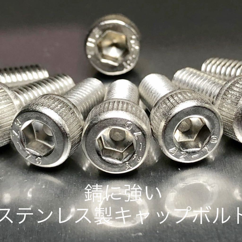 ステンレス 7穴 タンクキャップボルト 高品質日本製 カワサキ ZRX400 ZRX1100 GPZ900R ゼファー バリオス　ninja 等　8本セット_画像3