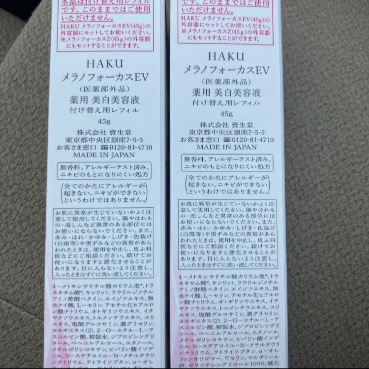 期間限定お試し価格】 HAKU メラノフォーカスEV レフィル 2本 ad