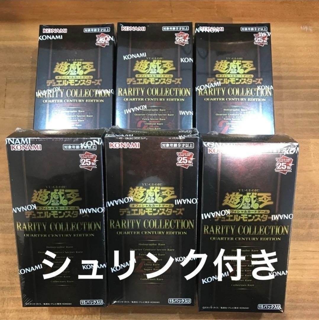 遊戯王 レアリティコレクション セット 新品未開封 レアコレ