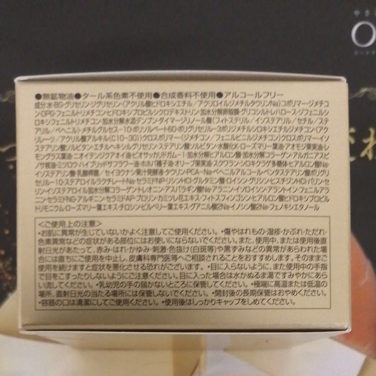 オージオ ビューティーオープナー スリーピングパック ビューティー
